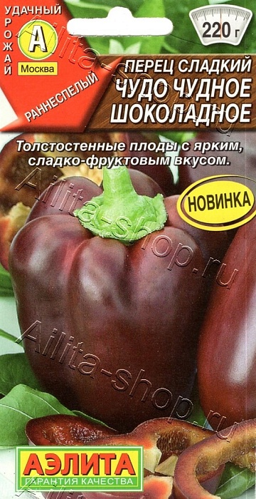 Перец Чудо Чудное Шоколадное 20шт ц/п (Аэлита)