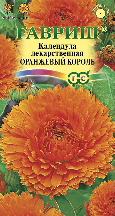 Календула Оранжевый король ц/п (Гавриш)