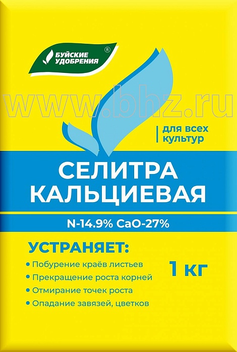 Селитра кальциевая 1кг (БХЗ) 5/15/1260