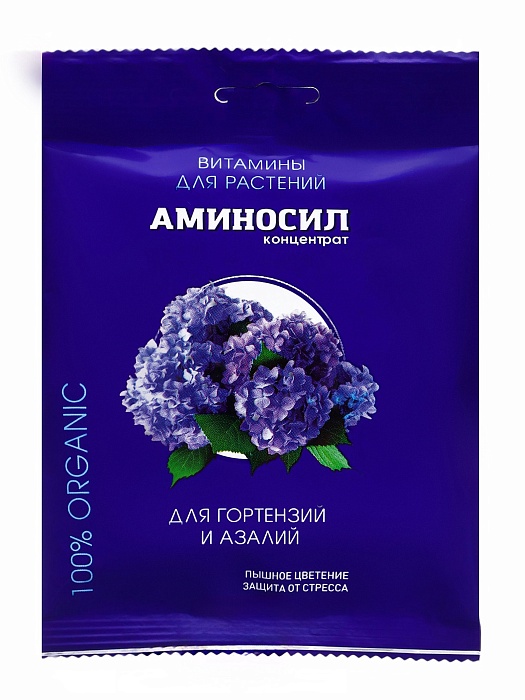 Аминосил для гортензий и азалий 5мл концентрат (Аминосил) 5/30