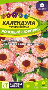 Календула Розовый Сюрприз 0,5г ц/п (СемАлт)