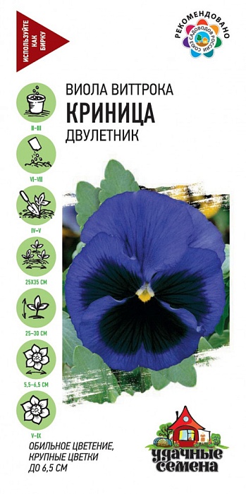 Виола Криница 0,05г ц/п (Гавриш) Уд.с.