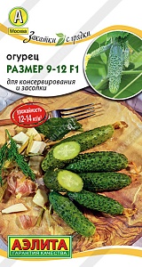 Огурец Размер 9-12 F1 10шт ц/п (Аэлита) 