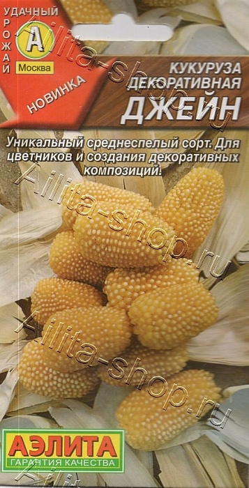 Кукуруза декоративная Джейн 10шт ц/п (Аэлита)