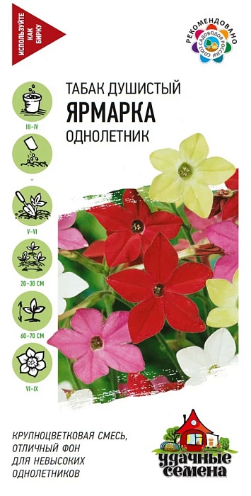 Табак Ярмарка, смесь 0,1г ц/п (Гавриш) Уд.с.