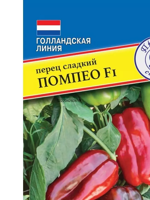 Перец Помпео F1 3шт (Престиж)