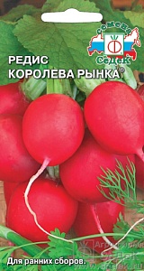 Редис Королева рынка 3г ц/п (Седек)
