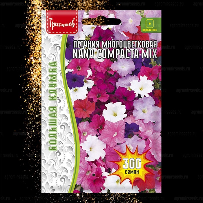 Петуния Nana Compacta Mix многоцветковая 300шт (Григорьев)