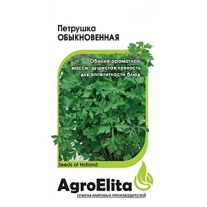 Петрушка листовая Обыкновенная 1г (Агроэлита)