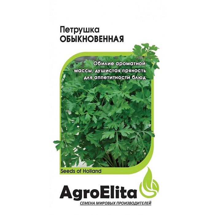 Петрушка листовая Обыкновенная 1г (Агроэлита)