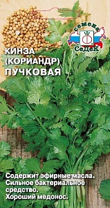 Кориандр Кинза пучковая 2г ц/п (Седек)