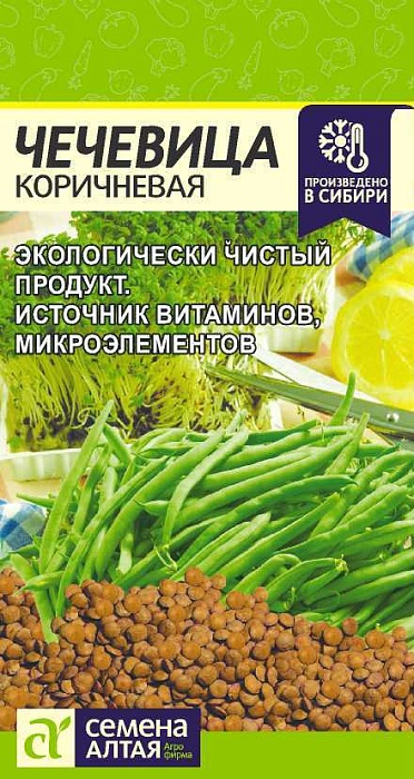 Чечевица Коричневая 5г ц/п (СемАлт)