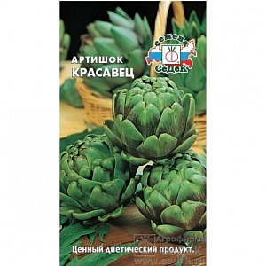 Артишок Красавец 0,2г ц/п (Седек)