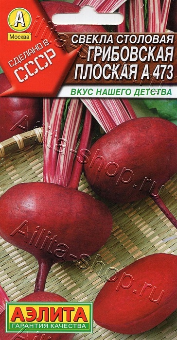 Свекла Грибовская плоская А473 3г ц/п (Аэлита)