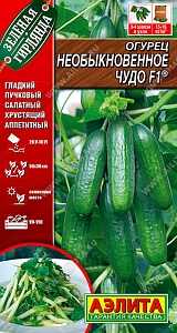 Огурец Необыкновенное чудо F1 10шт ц/п (Аэлита) партеник