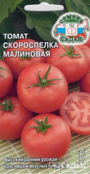 Томат Скороспелка Малиновая 0,1г ц/п (Седек)