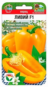 Перец Ливий F1 5шт (СибСад) 