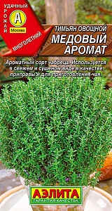 Тимьян Медовый аромат 0,2г ц/п (Аэлита)