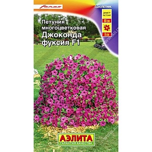 Петуния Джоконда Фуксия F1 5шт ц/п (Аэлита)