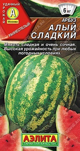 Арбуз Алый сладкий 1г ц/п (Аэлита) раннеспелый,до 6кг.