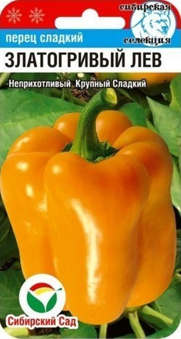 Перец Златогривый лев 15шт (СибСад) с/сп,стенка 9мм