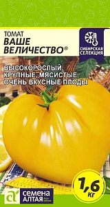 Томат Ваше величество 0,05г ц/п (СемАлт) Наша селекция