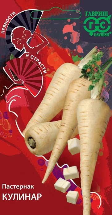 Пастернак Кулинар 1г ц/п (Гавриш) Пряности и страсти