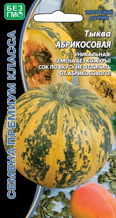 Тыква Абрикосовая 3шт ц/п (УД) голосемянка,с/ранний сорт, желтая с темно-зелеными полосками