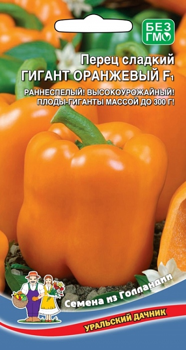 Перец Гигант Оранжевый F1 20шт ц/п (УД) ср/ранний,до 300г,до 10мм.