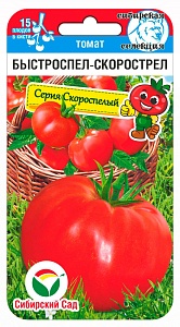 Томат Быстроспел-скорострел 20шт (СибСад) Новинка