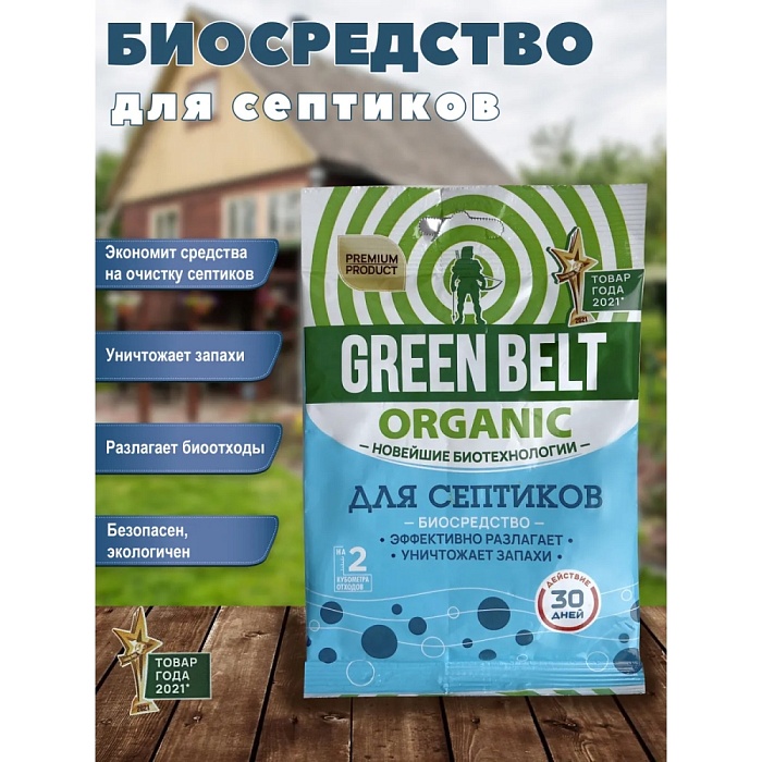 Биопрепарат для септиков 75г (ТехЭкс) 5/75