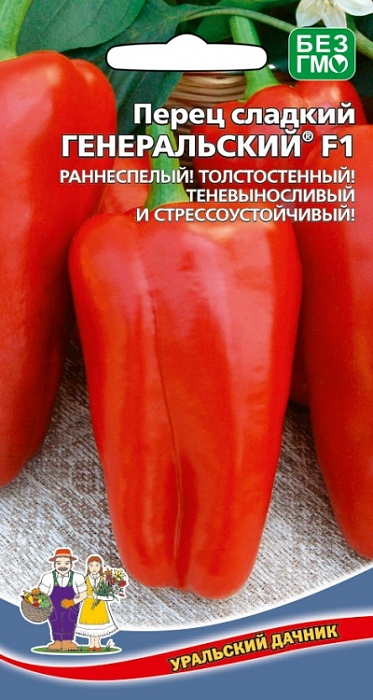 Перец Генеральский F1 20шт ц/п (УД)