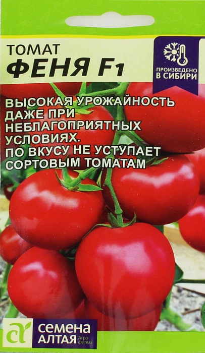 Томат Феня F1 10шт ц/п (СемАлт)