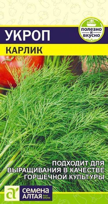 Укроп Карликовый 2г ц/п (СемАлт)