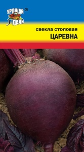 Свекла Царевна (новинка) 2г ц/п (УУ)