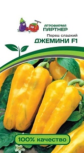 Перец Джемини F1 5шт (Партнер) ранн,желт,200г,10мм