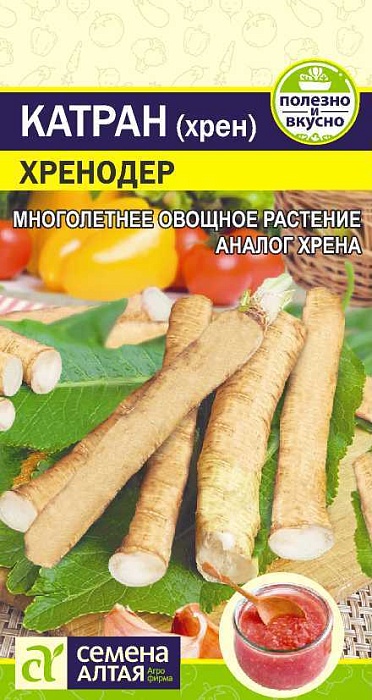 Катран Хренодер 0,3г ц/п (СемАлт)