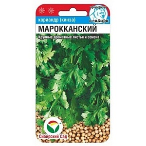 Кориандр Мароканский 3г (СибСад)
