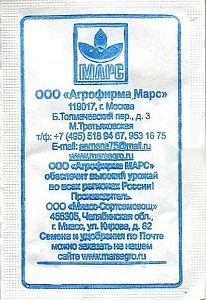 Шпинат Жирнолистный 1г б/п (Марс)