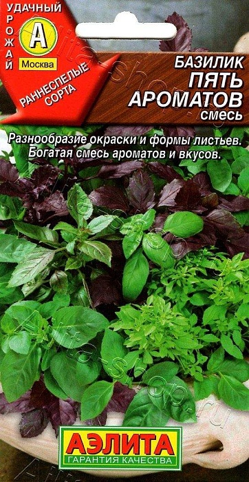 Базилик Пять ароматов, смесь 0,2г ц/п (Аэлита)