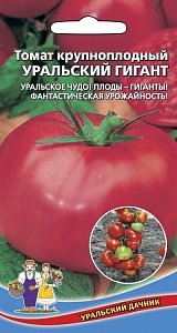 Томат Уральский Гигант Розовый 20шт ц/п (УД) Новинка!