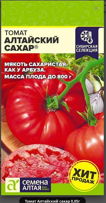 Томат Алтайский Сахар 0,05г ц/п (СемАлт) Наша селекция