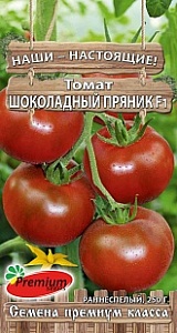 Томат Шоколадный пряник F1 0,05г ц/п (ПрСидс)