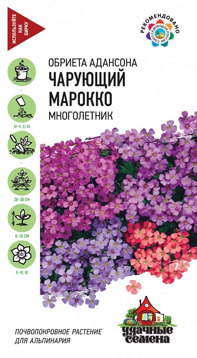 Обриета Чарующий Марокко 0,05 г ц/п (Гавриш) Уд.с