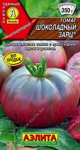 Томат Шоколадный заяц 20шт ц/п (Аэлита) 