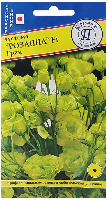 Эустома Розанна Грин F1 3шт (Престиж)