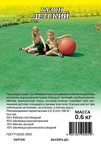 Газон Детский 0,6кг (Гавриш)