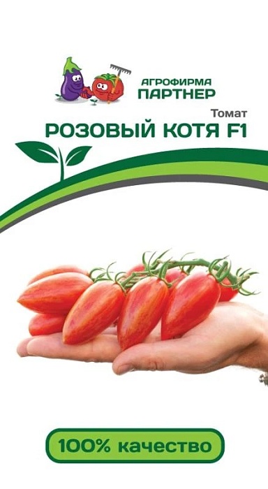 Томат Розовый Котя F1 10шт (Партнер) ранний,индетермин,35-45г