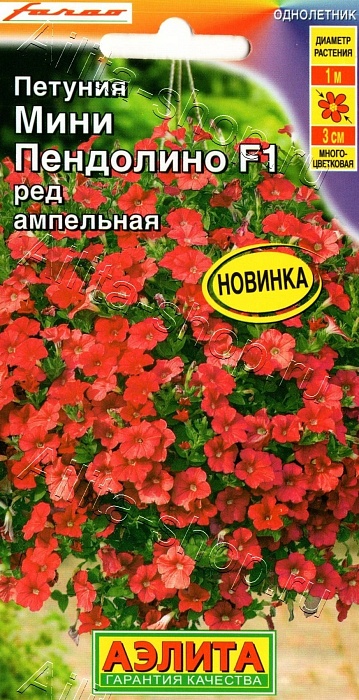 Петуния мини Пендолино Ред F1 5шт ц/п (Аэлита)