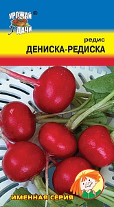 Редис Дениска-Редиска 2г ц/п (УУ)